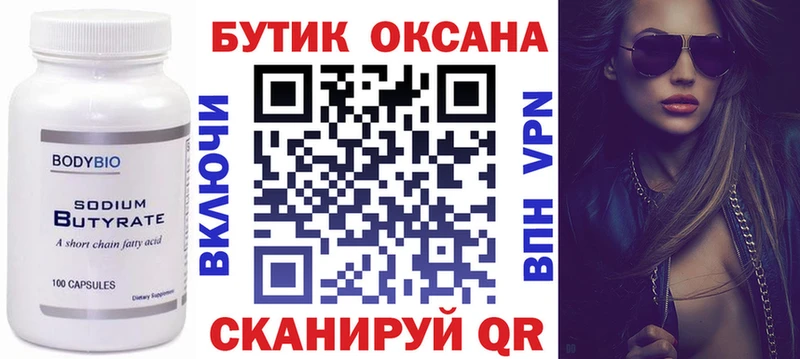 купить  сайты  Шагонар  darknet Telegram  БУТИРАТ буратино 