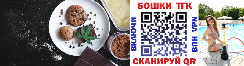 Печенье с ТГК марихуана Шагонар