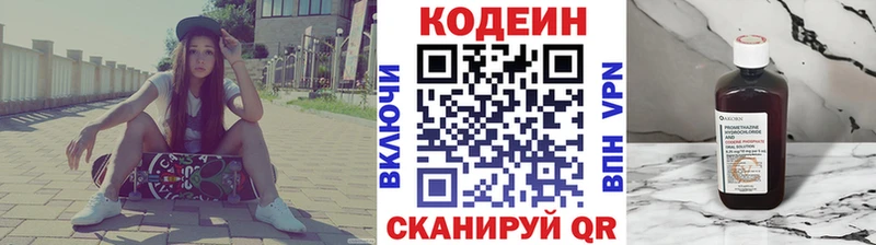 kraken сайт  Шагонар  мориарти наркотические препараты  Codein напиток Lean (лин) 