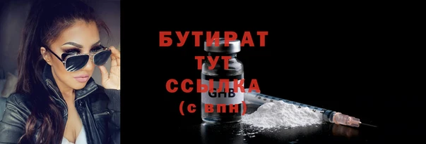 бутират Нефтегорск