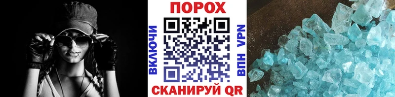 МЕТАМФЕТАМИН пудра  Шагонар 